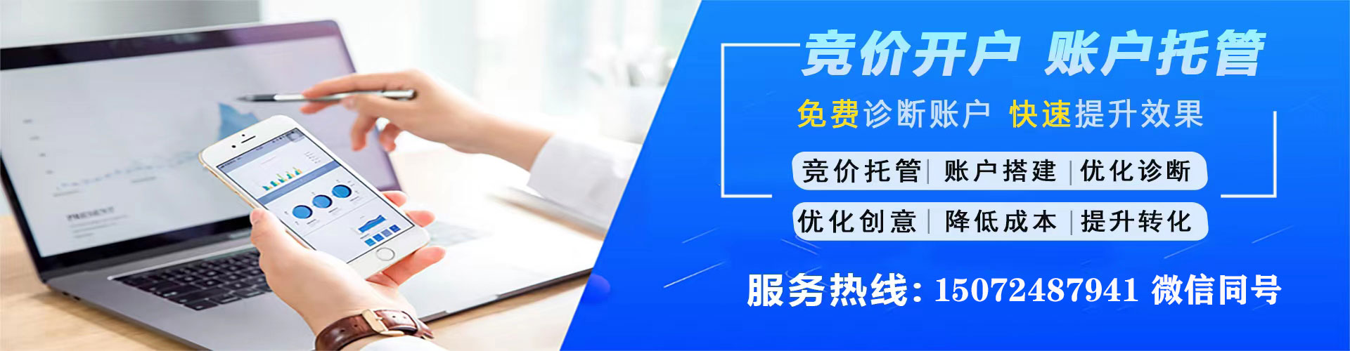 石柱百度竞价包年